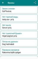Русско-узбекский разговорник screenshot 1