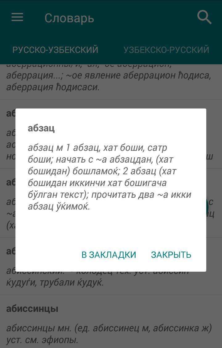 Таджикский словарь переводчик