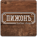 Пижонъ APK