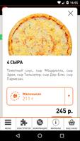 Пицца-Фабрика Москва Screenshot 1