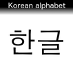 Korean alphabet and words