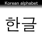 Korean alphabet and words icon