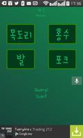 Korean alphabet and words poster