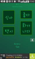 Korean alphabet and words capture d'écran 3