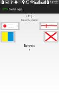 Signal Flags screenshot 1