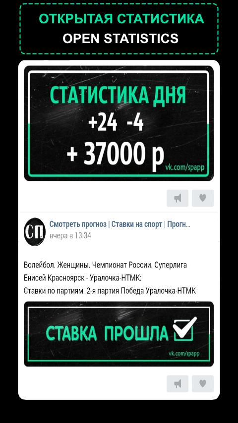Спорт прогноз ставка дня статистика Спорт прогноз ставка дня статистика