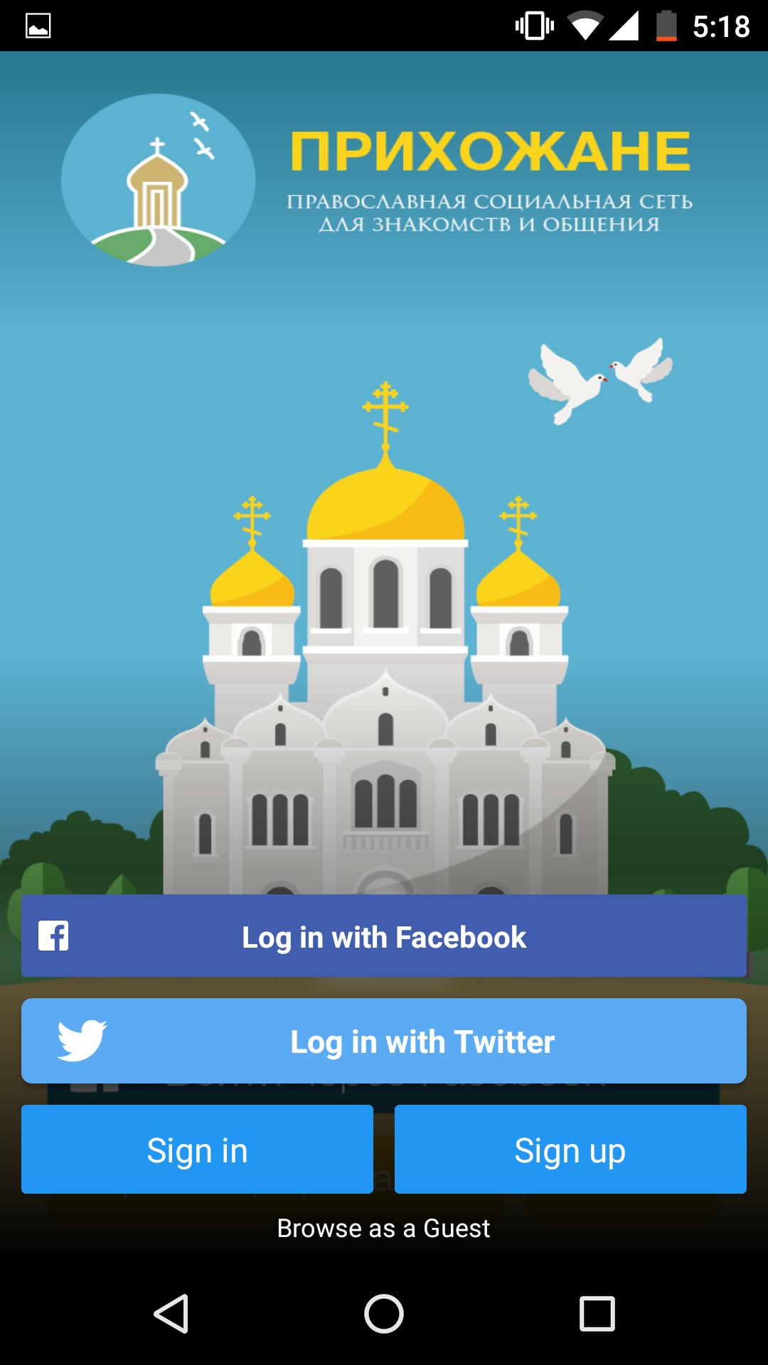 Прихожане ру. Андроид ру. Православные социальные группы