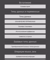Java Android ภาพหน้าจอ 1
