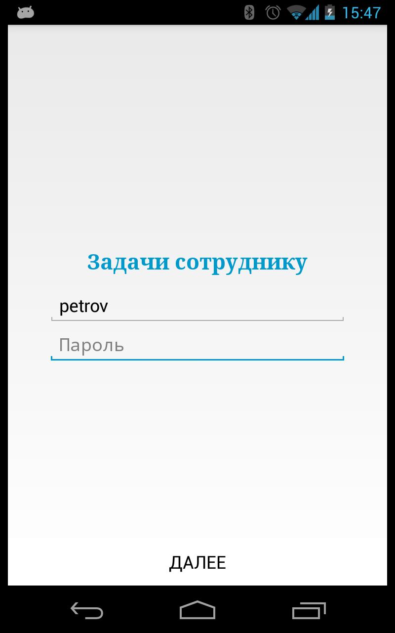 Авторизация история. Программа для заданий сотрудникам.