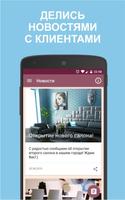 Салон красоты - ProfitApps Ekran Görüntüsü 3