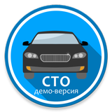 СТО ProfitApps - демоверсия icône