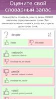 Изучение английского. 9000 слов и фраз с Wordy الملصق
