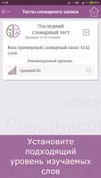 Изучение английского. 9000 слов и фраз с Wordy تصوير الشاشة 1