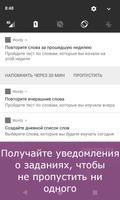 Изучение английского. 9000 слов и фраз с Wordy تصوير الشاشة 3