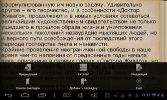 Доктор Живаго, Пастернак Б. Л. screenshot 1