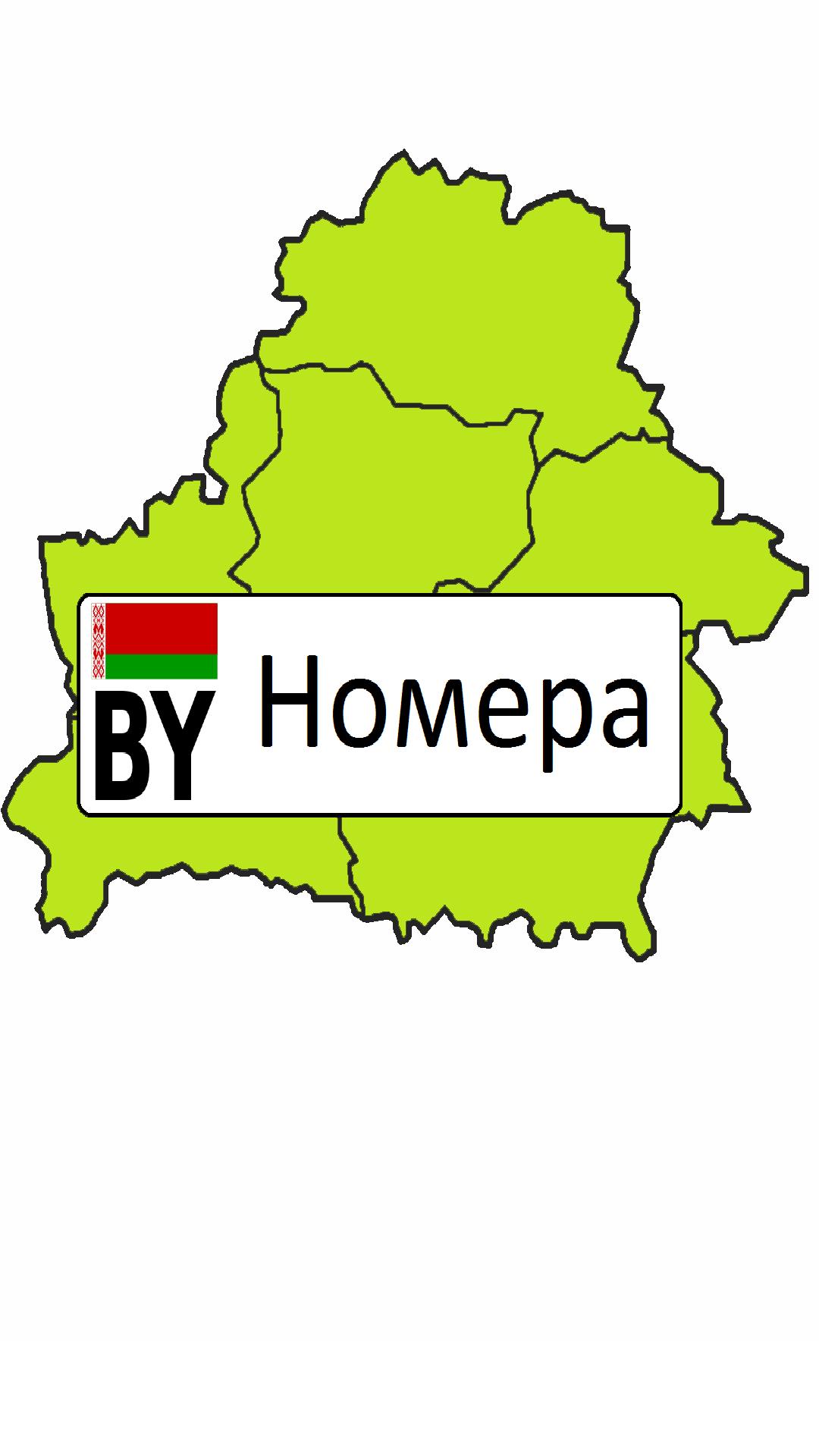 Красивый номер на авто. 7-й регион. (гос номер авто) - Барахолка onliner.by