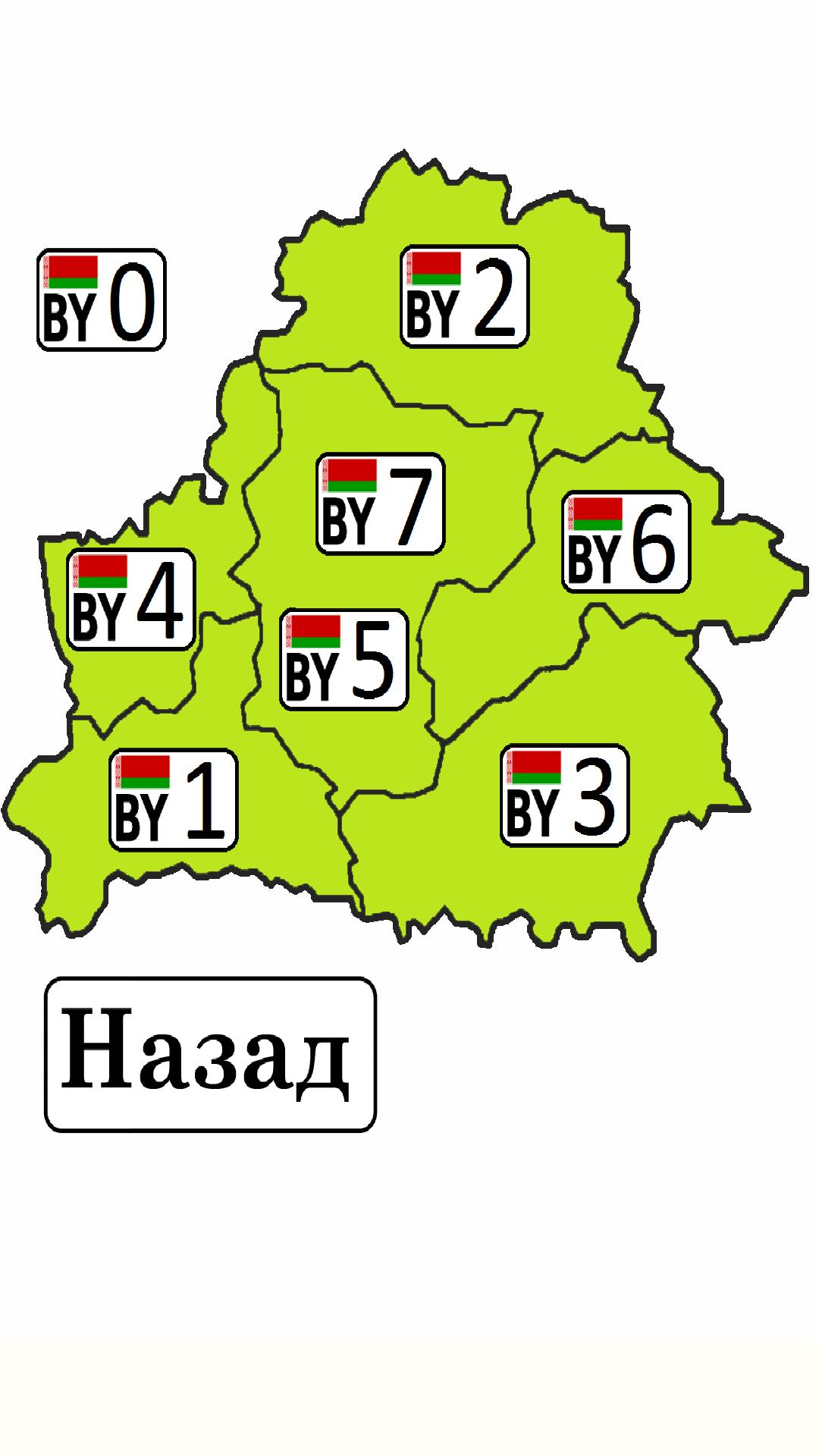 Код номера беларуси