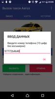 Вызов такси города Аягоз captura de pantalla 2