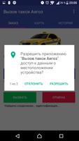 Вызов такси города Аягоз captura de pantalla 3