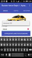 Вызов такси Барс г. Арзамас syot layar 1