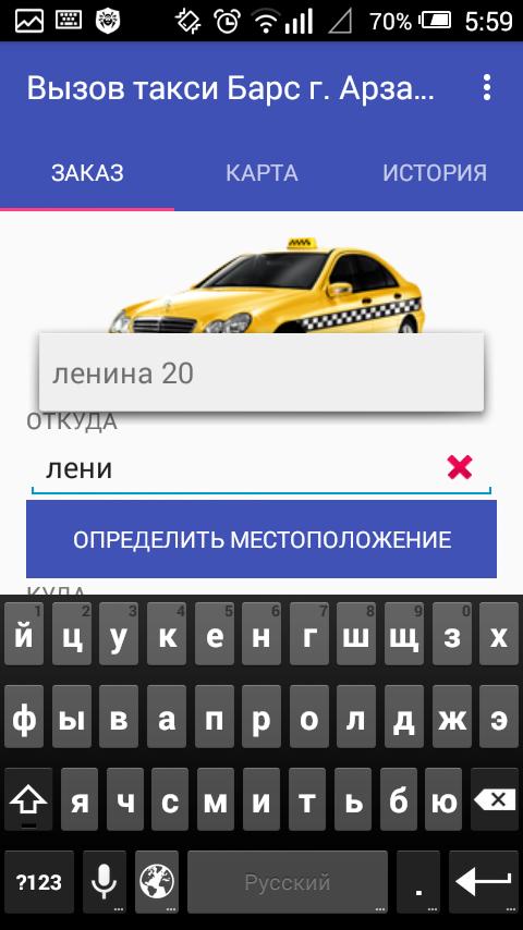 Ставрополь вызов такси телефоны. Вызов такси. Вызови такси. Вызвать такси. Такси вызови такси.
