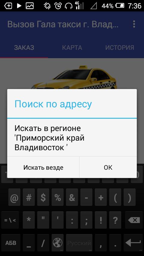 Такси Владивосток. Код города для вызова такси. Таксисты Владивостока. Qr код такси