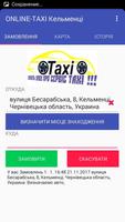 Taxi Кельменці स्क्रीनशॉट 2