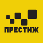 Такси Престиж Шарыпово ikon