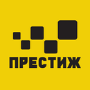 Такси Престиж Шарыпово APK