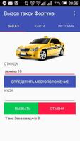 پوستر Вызов такси поселок Ильский