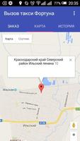برنامه‌نما Вызов такси поселок Ильский عکس از صفحه