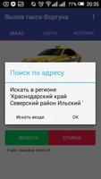 برنامه‌نما Вызов такси поселок Ильский عکس از صفحه