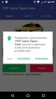 Такси ПУР города Тарко-Сале imagem de tela 2