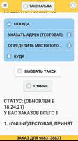 Ваше Такси Анапа Poster