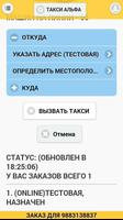 Ваше Такси Анапа captura de pantalla 1