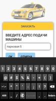 Ваше Такси Анапа captura de pantalla 2