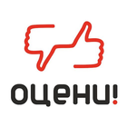 Оцени! 图标