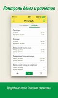 Миниденьги screenshot 2