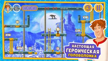 Иван Царевич 3 (бесплатная) screenshot 1