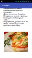 Книга рецептов. Простые рецепт Screenshot 4