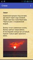 Стихи syot layar 2