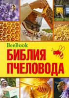 برنامه‌نما Пчеловодам на заметку عکس از صفحه