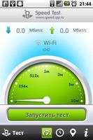 QIP Speed Test plakat