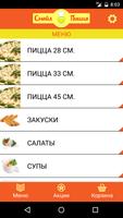 Pizza Smile Доставка пиццы スクリーンショット 1