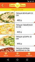 Pizza Smile Доставка пиццы スクリーンショット 2