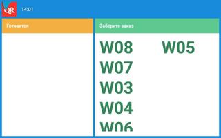 Quick Resto Очередь Эвотор Poster