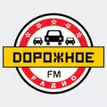 Дорожное