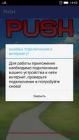 Радио PUSH screenshot 1