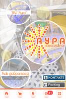 ТРЦ "Аура" Новосибирск постер