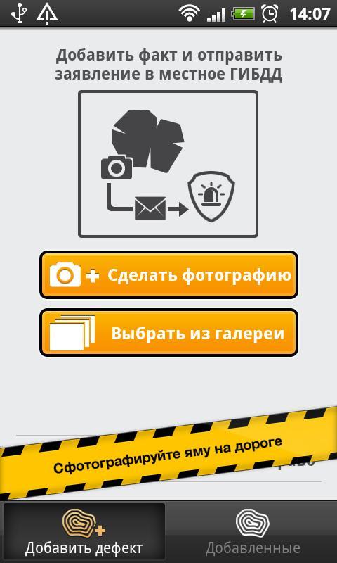 РОСЯМА. Скриншот на заставку и поставить ГАИ. РОСЯМА логотип. Internet MAGAZINLARI ru APK.